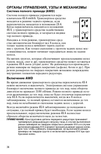 Страница 36