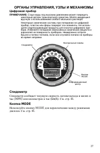 Страница 37