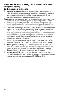 Страница 40