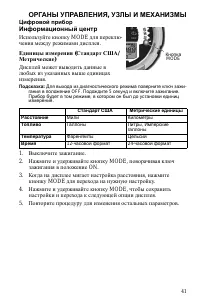 Страница 41