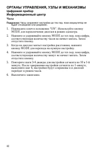 Страница 42