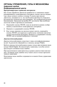 Страница 44