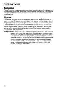 Страница 46