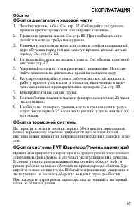 Страница 47