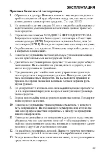 Страница 49