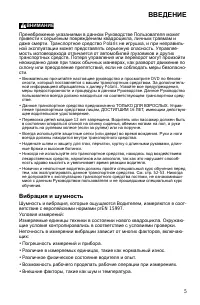Страница 5