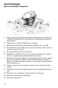 Страница 52
