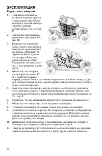 Страница 54