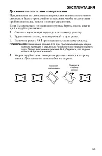 Страница 55