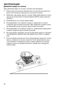 Страница 56