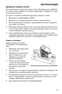 Страница 57