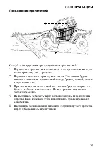 Страница 59