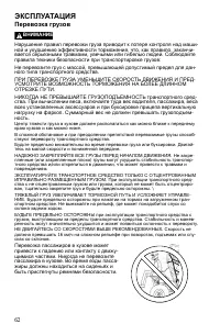 Страница 62