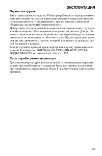 Страница 63