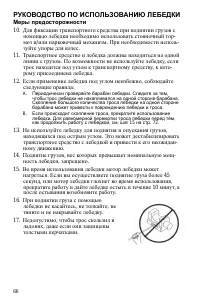 Страница 66