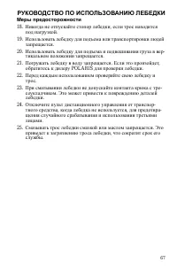 Страница 67