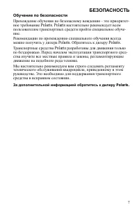 Страница 7