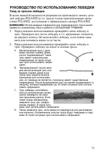 Страница 73