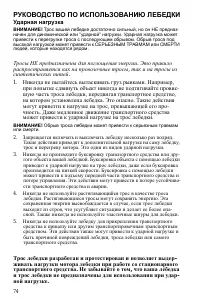 Страница 74