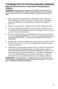 Страница 75