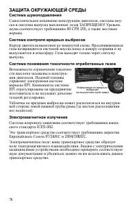 Страница 76