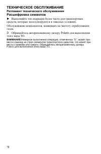 Страница 78