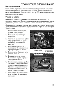 Страница 85