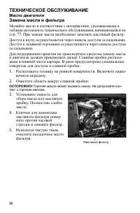 Страница 86