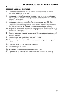 Страница 87