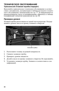 Страница 88