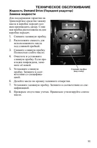Страница 91