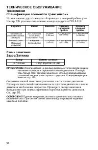 Страница 92