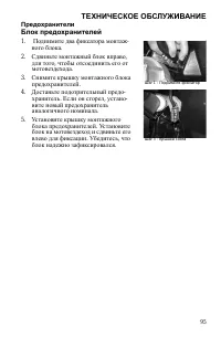 Страница 95