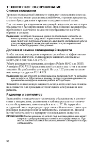Страница 96