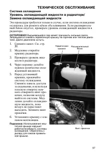 Страница 97
