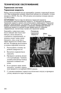 Страница 100