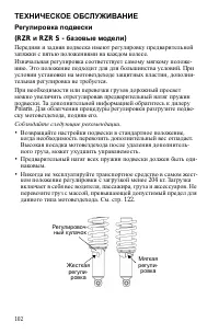 Страница 102