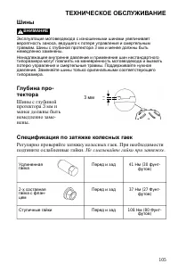 Страница 105