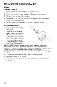 Страница 106
