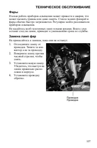 Страница 107