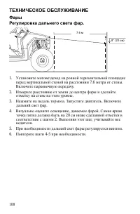 Страница 108