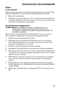 Страница 109