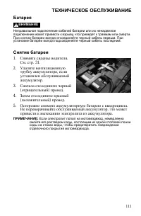 Страница 111