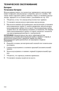 Страница 112