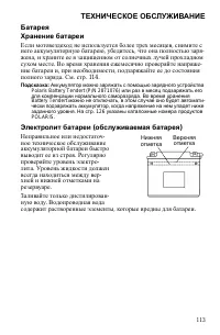 Страница 113