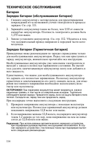Страница 114