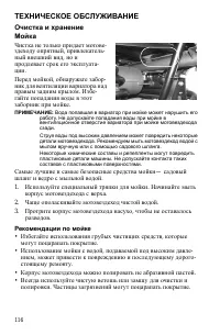 Страница 116