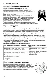 Страница 12