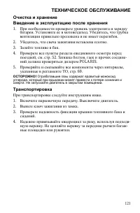 Страница 121