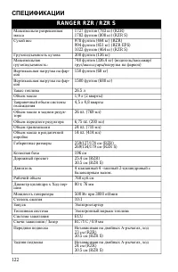 Страница 122